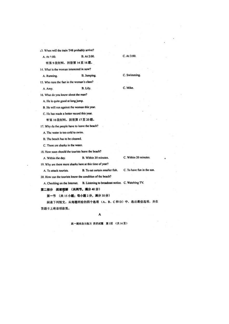 山东省莱州市高一英语上学期期末考试试卷试卷_第3页