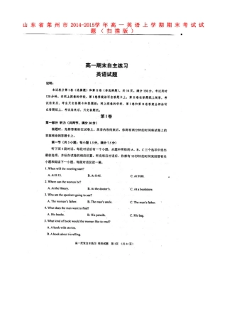 山东省莱州市高一英语上学期期末考试试卷试卷