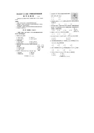 四川省眉山市高一数学下学期期末考试试卷试卷
