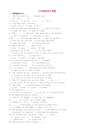 九年级英语上学期第二次月考试卷 人教新目标版试卷