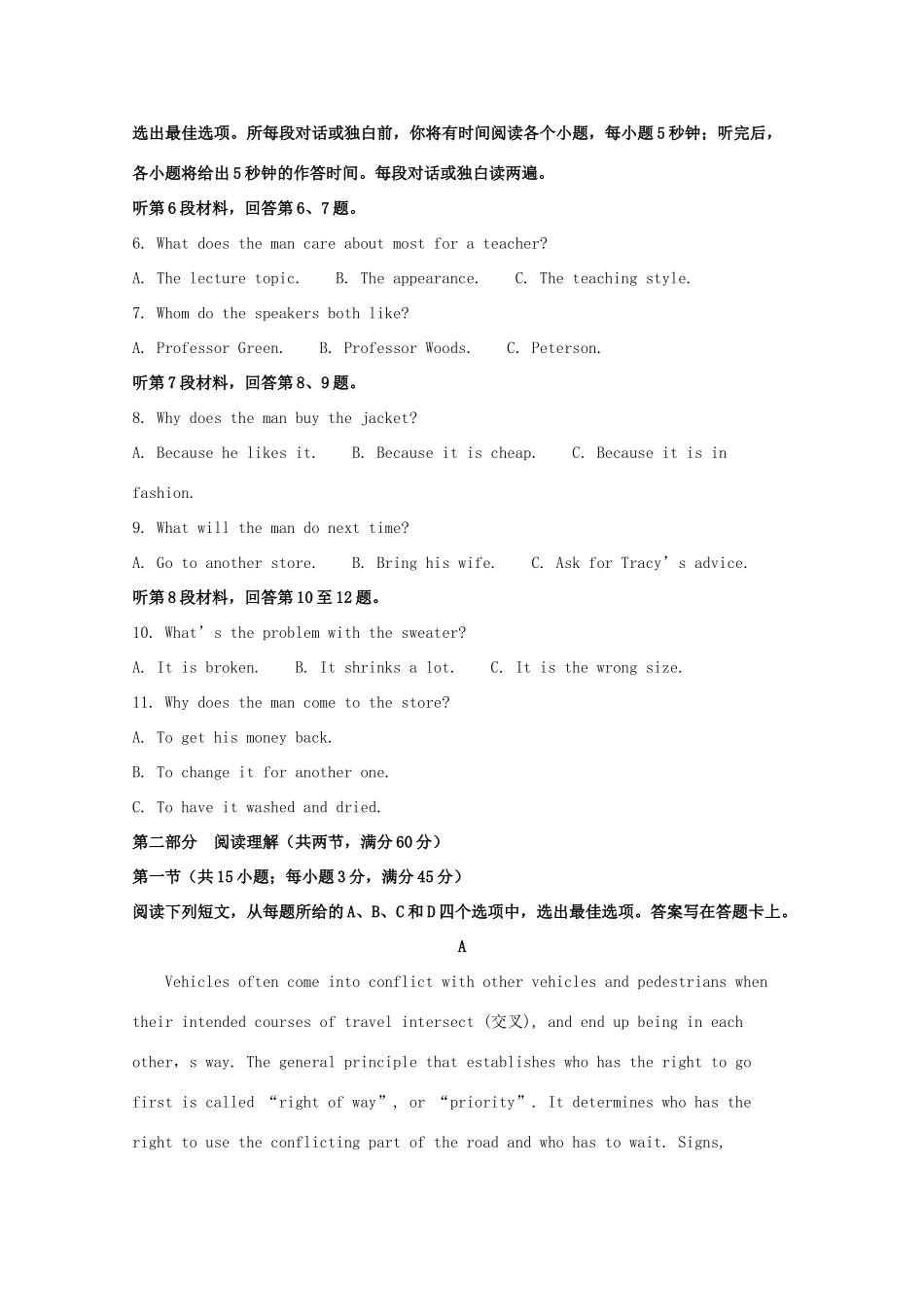 山西省太原市高三英语5月二模拟试卷试卷_第2页