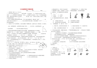 九年级物理上学期10月月考测试卷 沪科版试卷