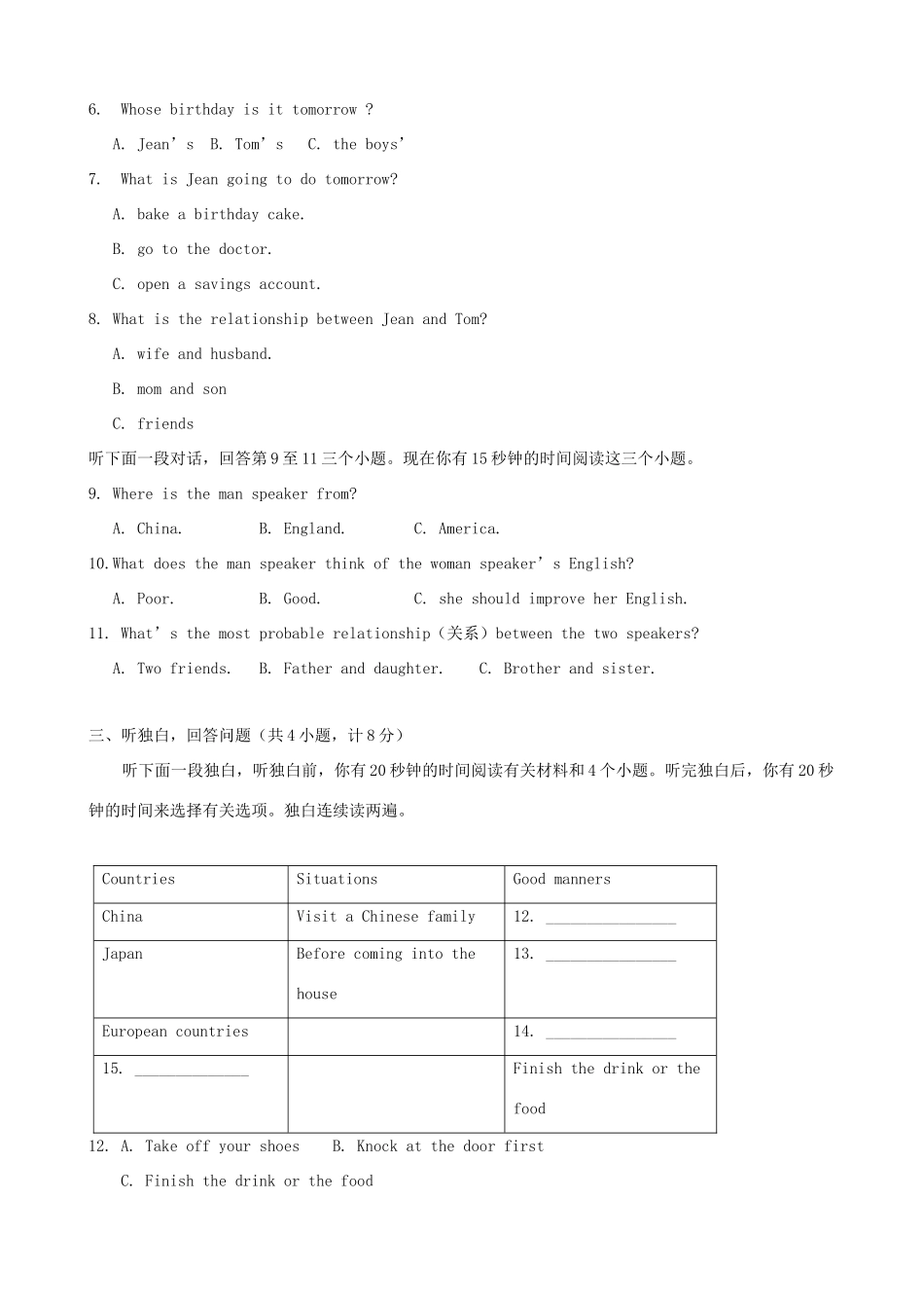中考英语模拟试卷(21)试卷_第2页