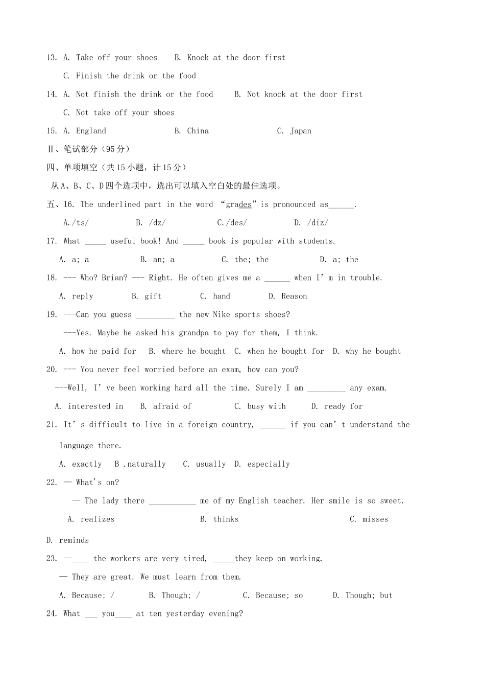 中考英语模拟试卷(21)试卷_第3页