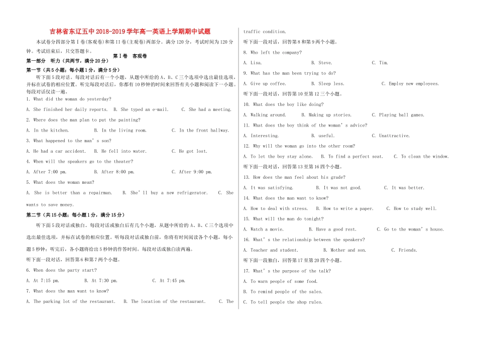 吉林省东辽五中高一英语上学期期中试卷_第1页