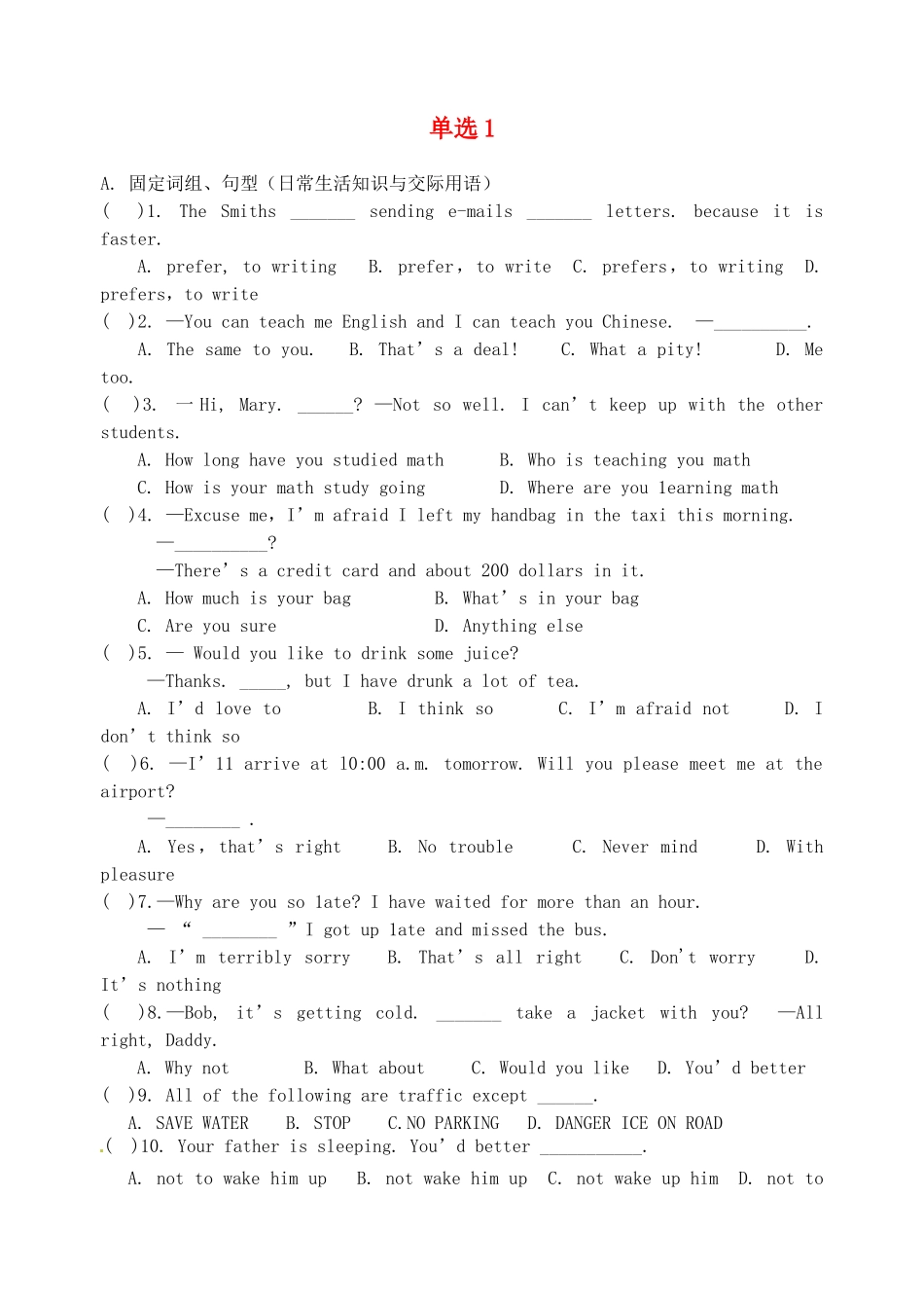 中考英语专项训练 单选1试卷_第1页