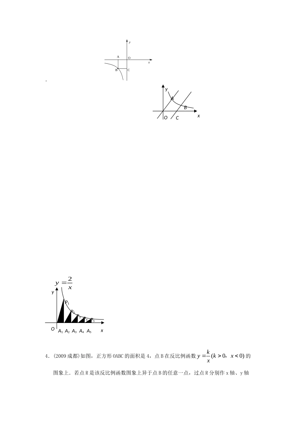 九年级数学上学期第一章中考训练卷 浙教版试卷_第3页