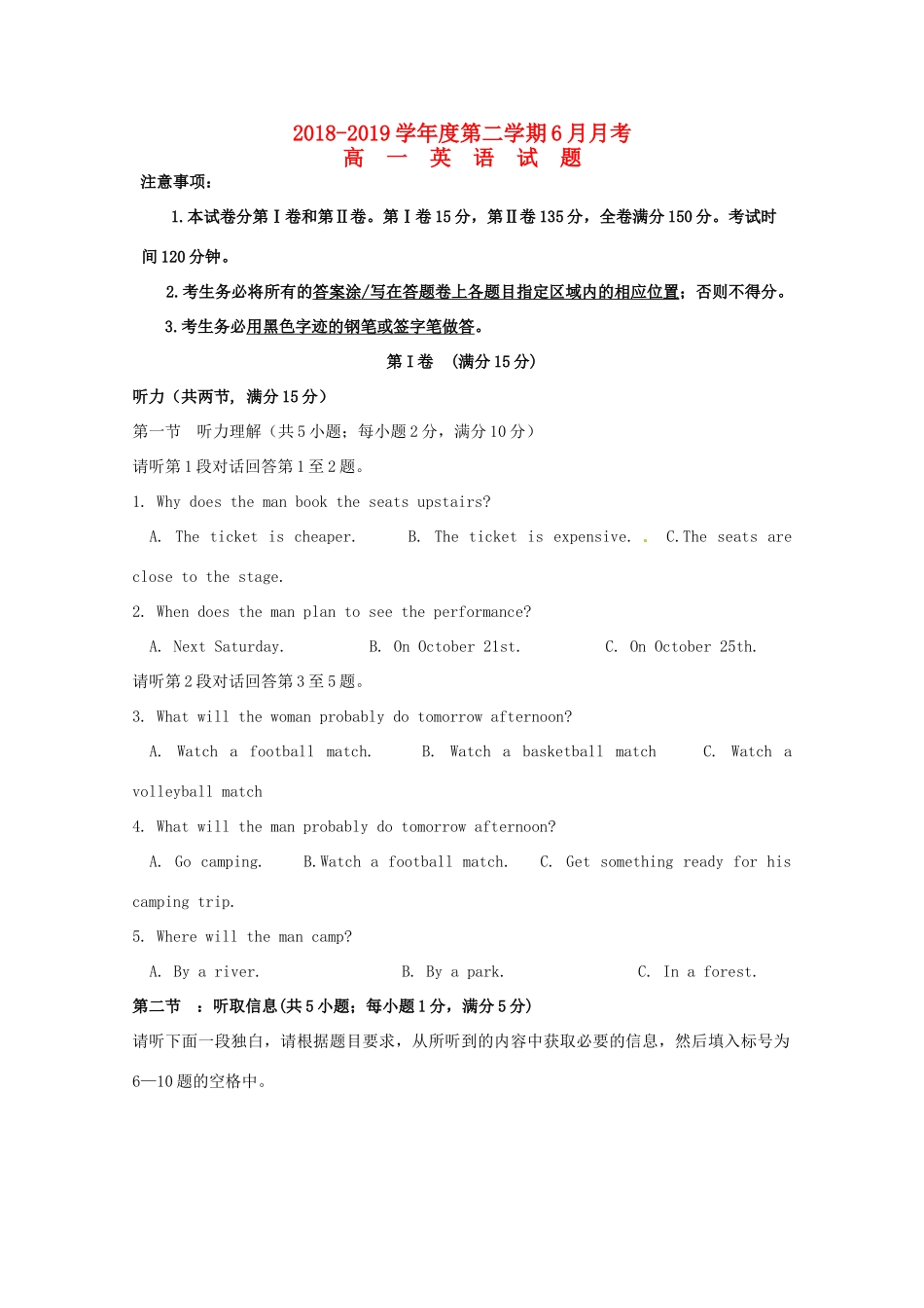 大学东莞石竹附属学校高一英语6月月考试卷_第1页