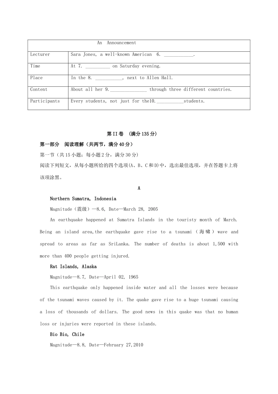 大学东莞石竹附属学校高一英语6月月考试卷_第2页