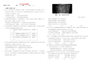 （衡水万卷）高三政治二轮复习 作业二十八 中华文化与民族精神-人教版高三全册政治试题