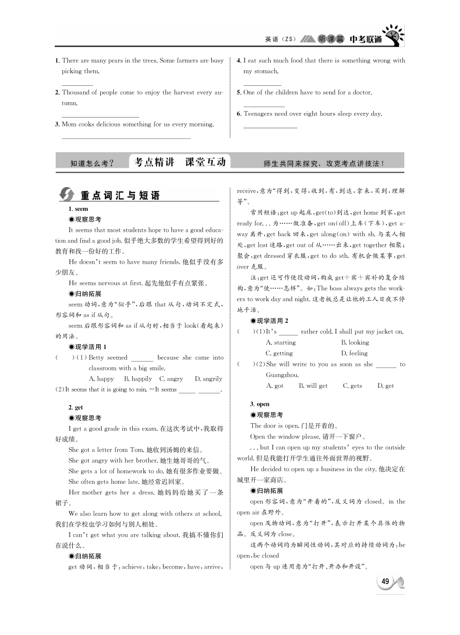中考英语 听课篇9(pdf) 人教新目标版试卷_第2页