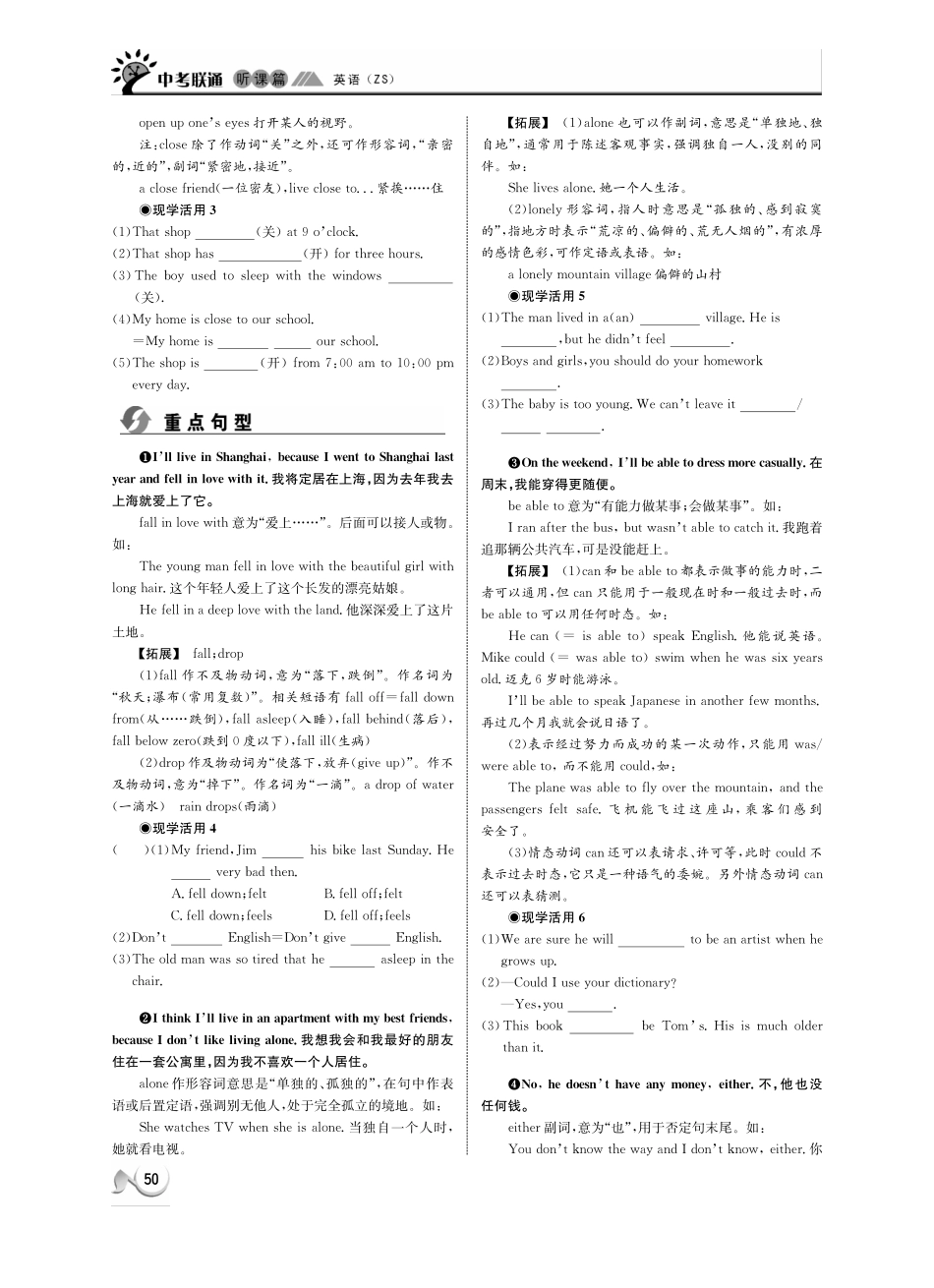 中考英语 听课篇9(pdf) 人教新目标版试卷_第3页