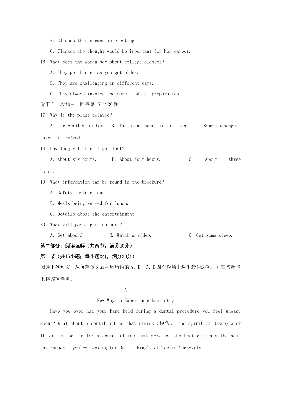 高三英语上学期第一次模拟考试试卷_第3页