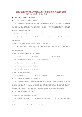 高三英语上学期第一次模拟考试试卷