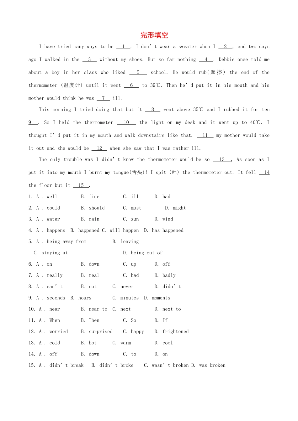 中考英语复习训练 完形填空24(普通难度)试卷_第1页