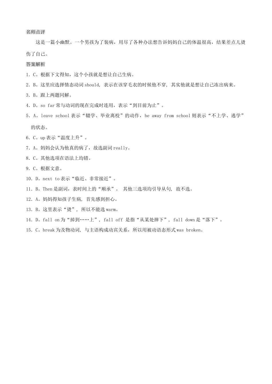 中考英语复习训练 完形填空24(普通难度)试卷_第2页