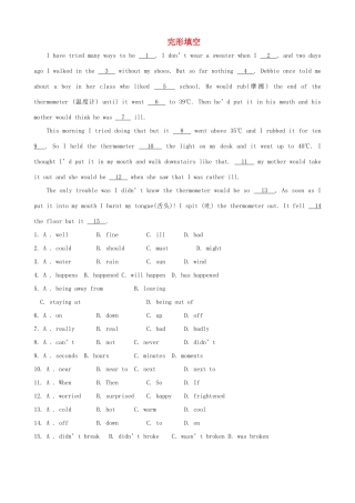 中考英语复习训练 完形填空24(普通难度)试卷