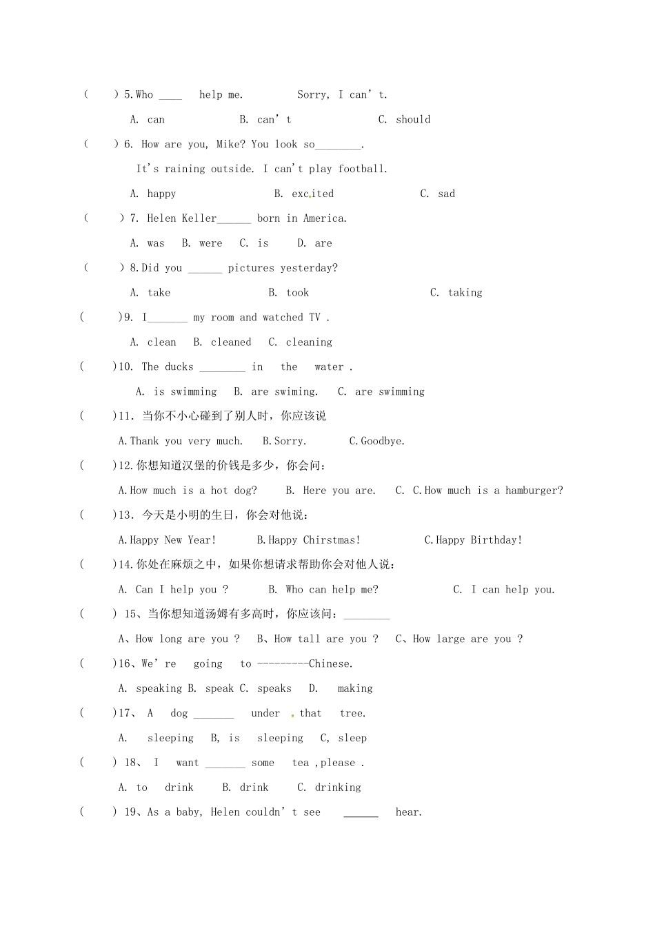山东省德州市七年级英语上学期招生试卷 冀教版试卷_第2页