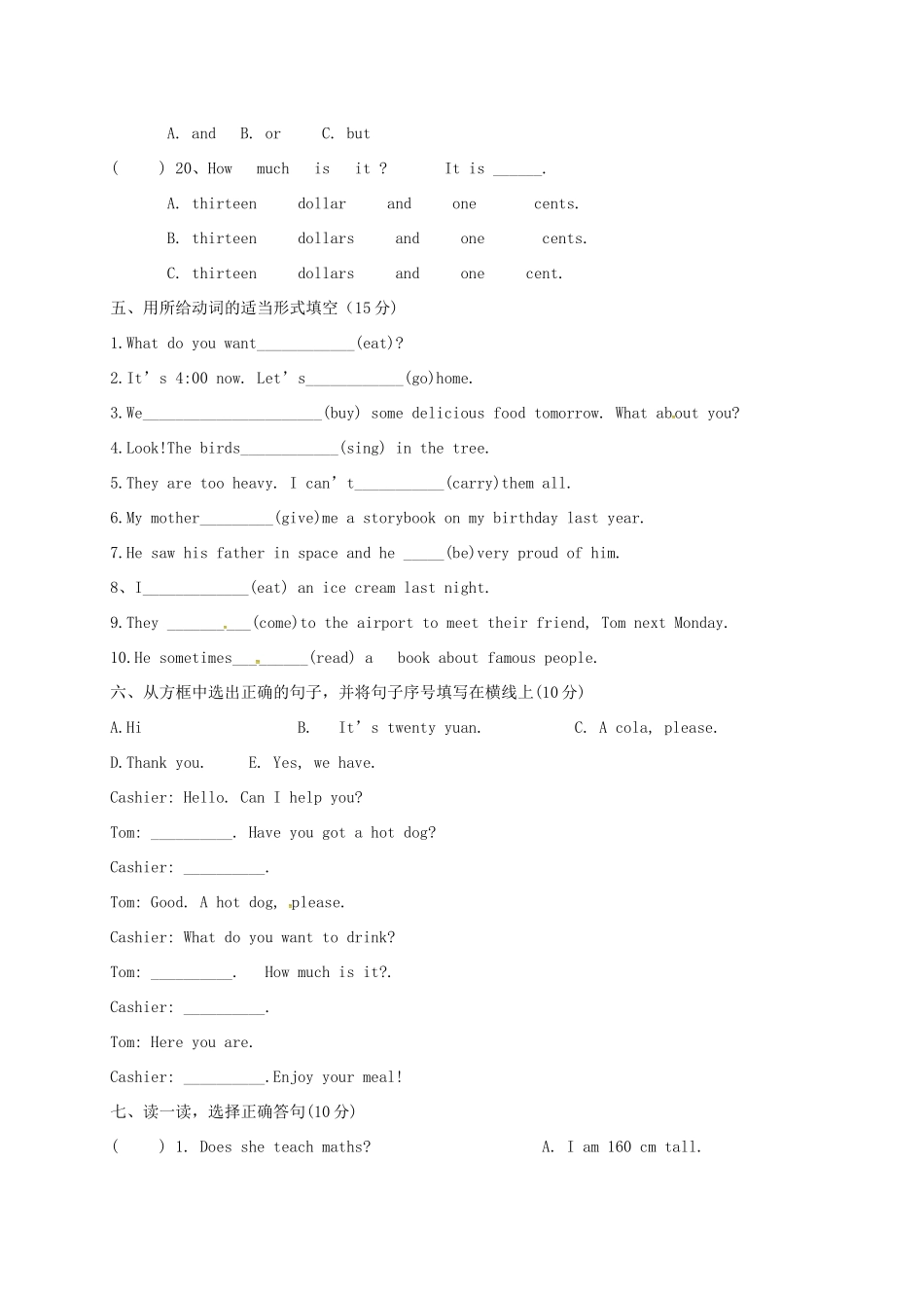 山东省德州市七年级英语上学期招生试卷 冀教版试卷_第3页