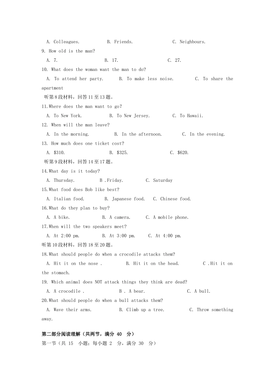 四川省邻水实验学校高二英语上学期期中试卷_第2页