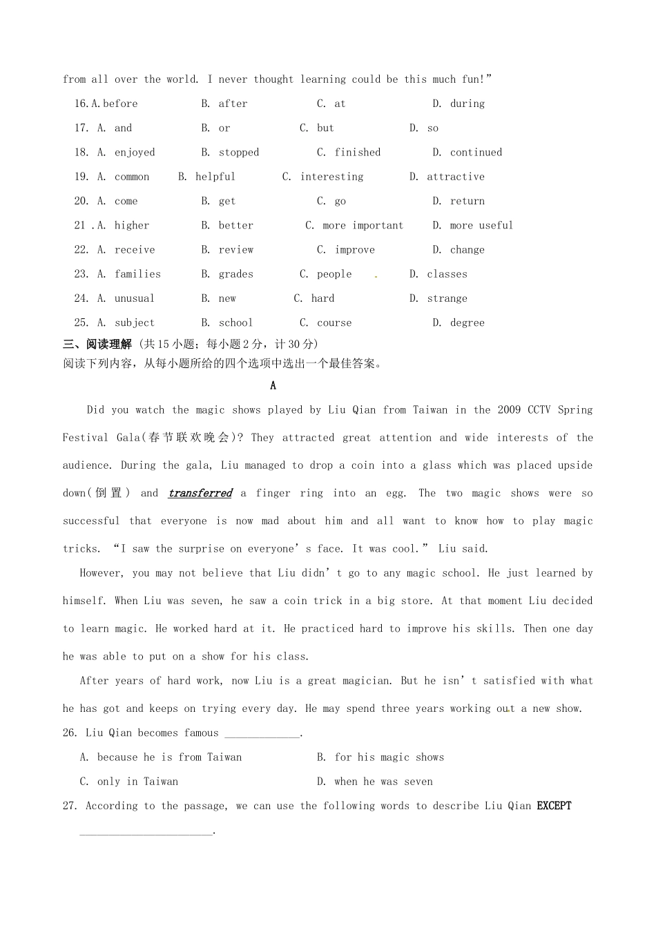 中考英语模拟试卷(三) 牛津版试卷_第3页