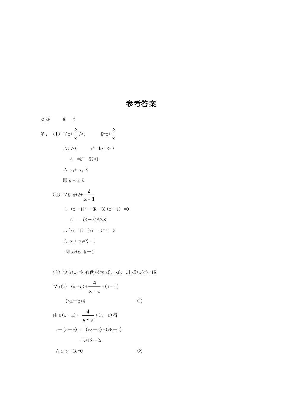 山东省高三数学强化训练(7) 新人教B版试卷_第3页