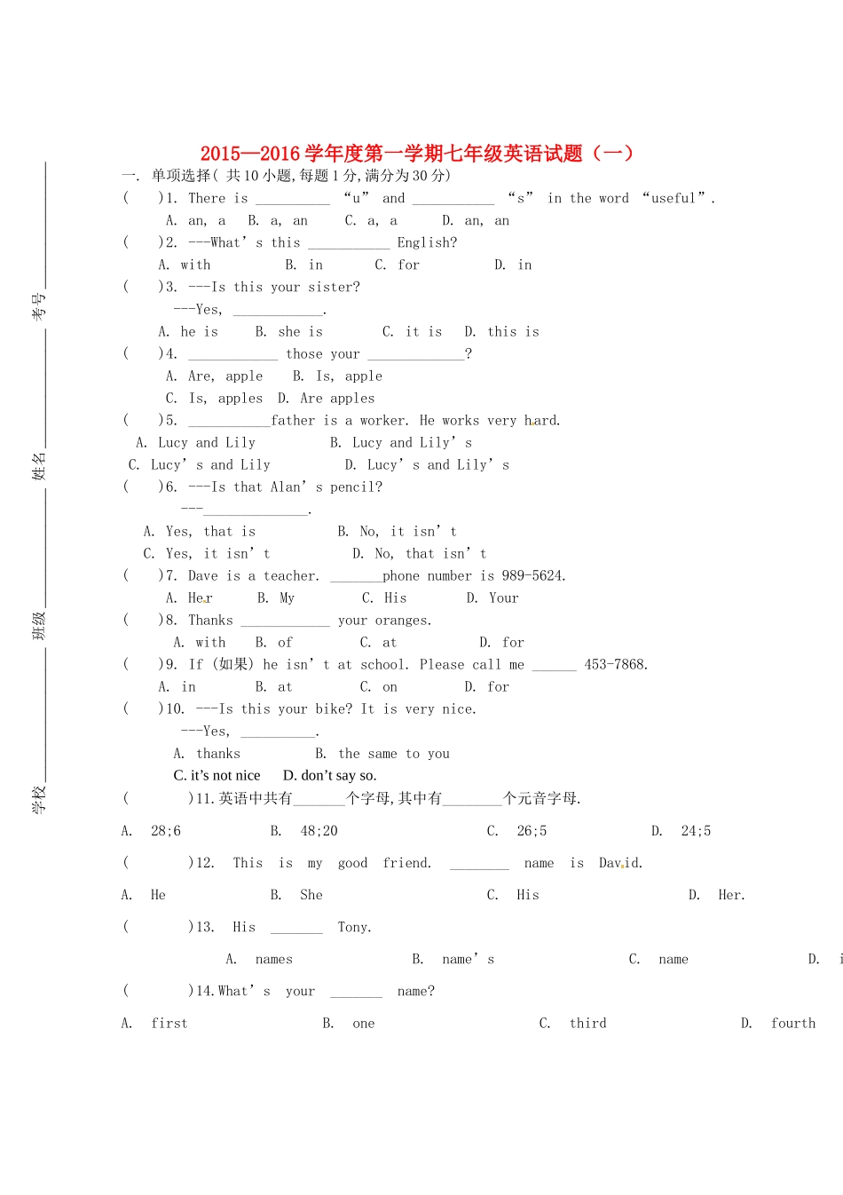 初中七年级英语10月月考试题(无答案) 鲁教版 试题_第1页