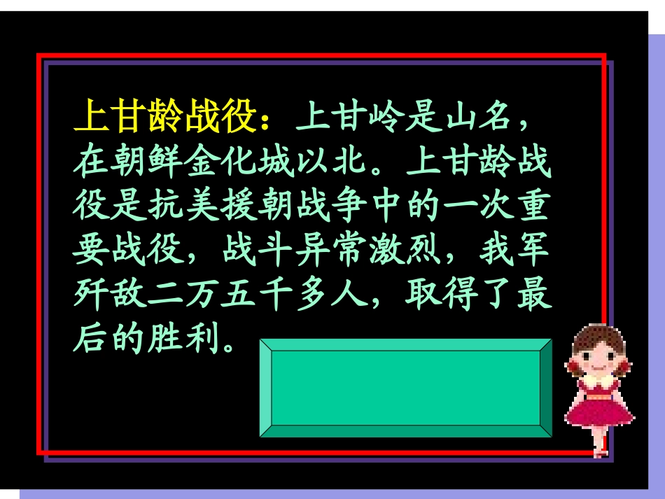 4-黄继光-(3)_第3页