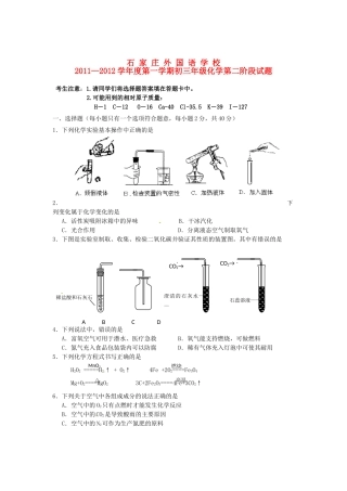九年级化学第二阶段测试卷