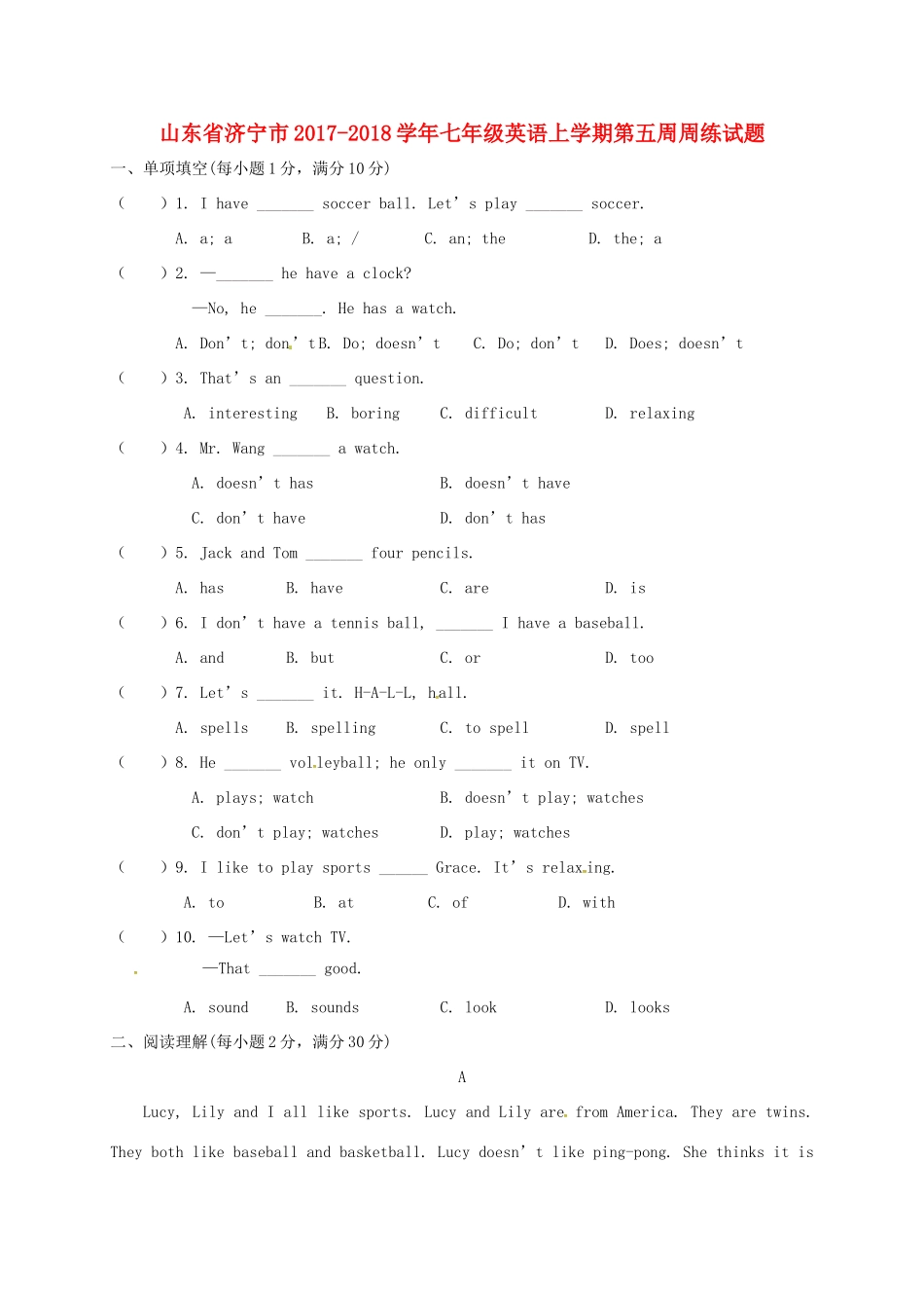 山东省济宁市七年级英语上学期第五周周练试卷 人教新目标版试卷_第1页