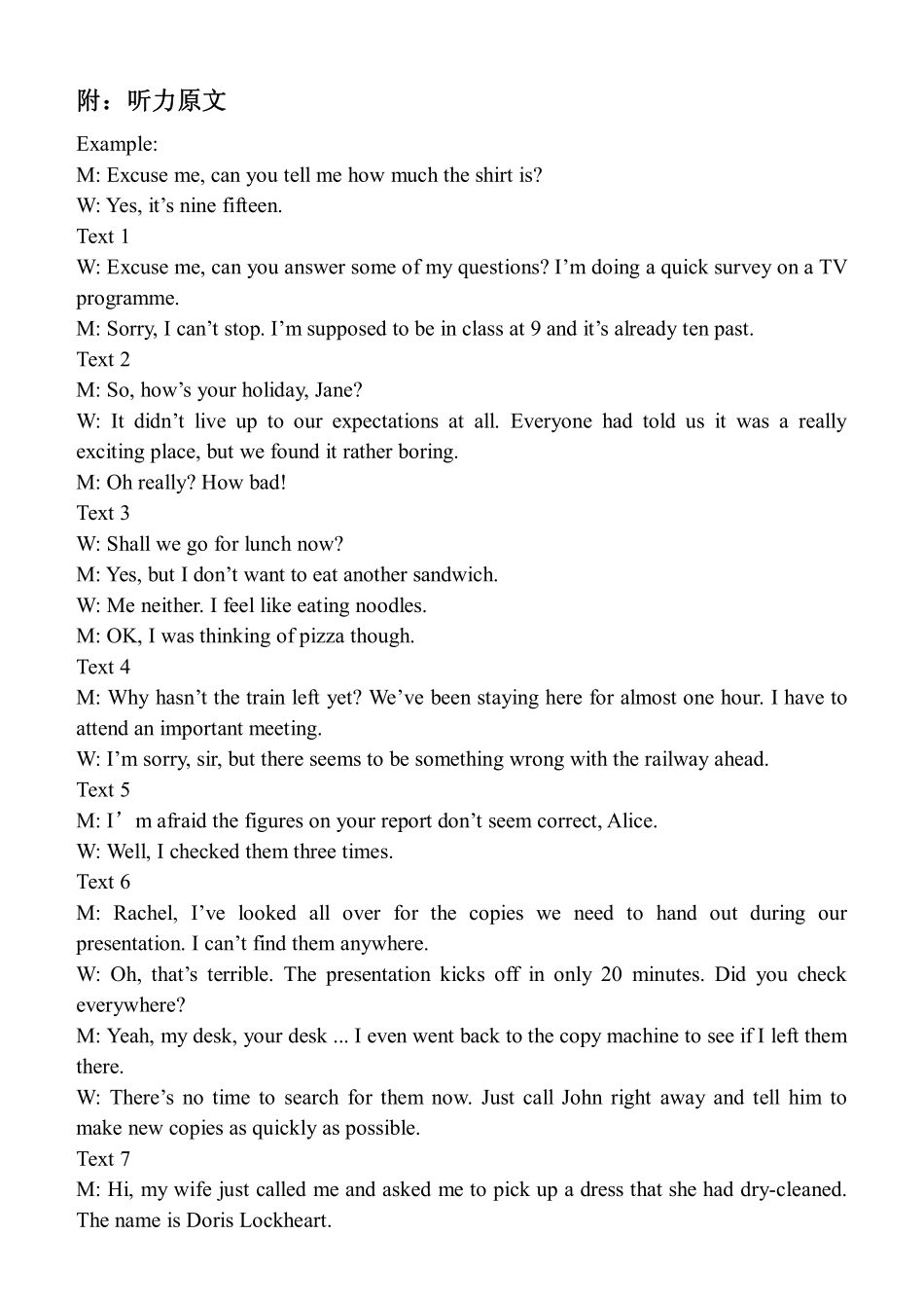 山西省大同市高三英语第一次联合考试试卷(市直)(PDF)答案 山西省大同市高三英语第一次联合考试试卷(市直)(PDF) 山西省大同市高三英语第一次联合考试试卷(市直)(PDF)_第2页