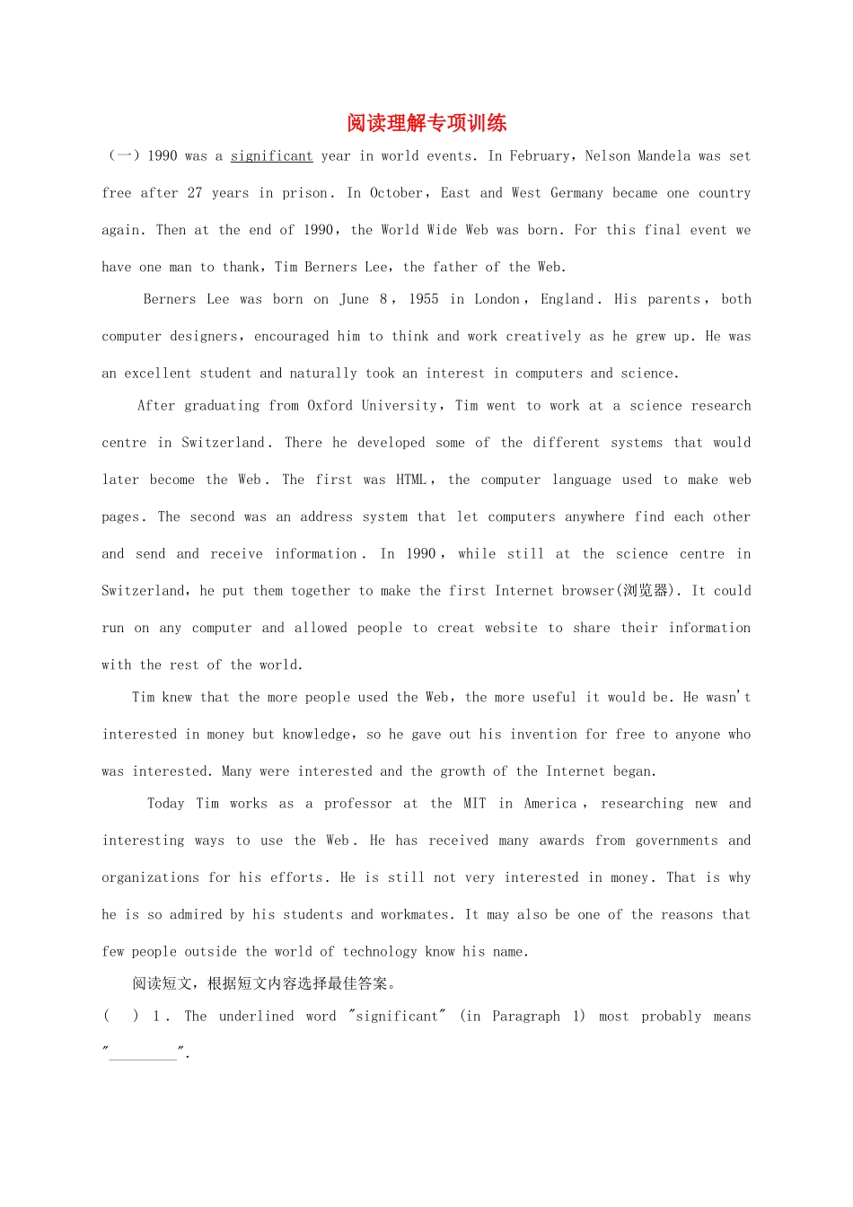 中考英语培优试卷十试卷_第1页