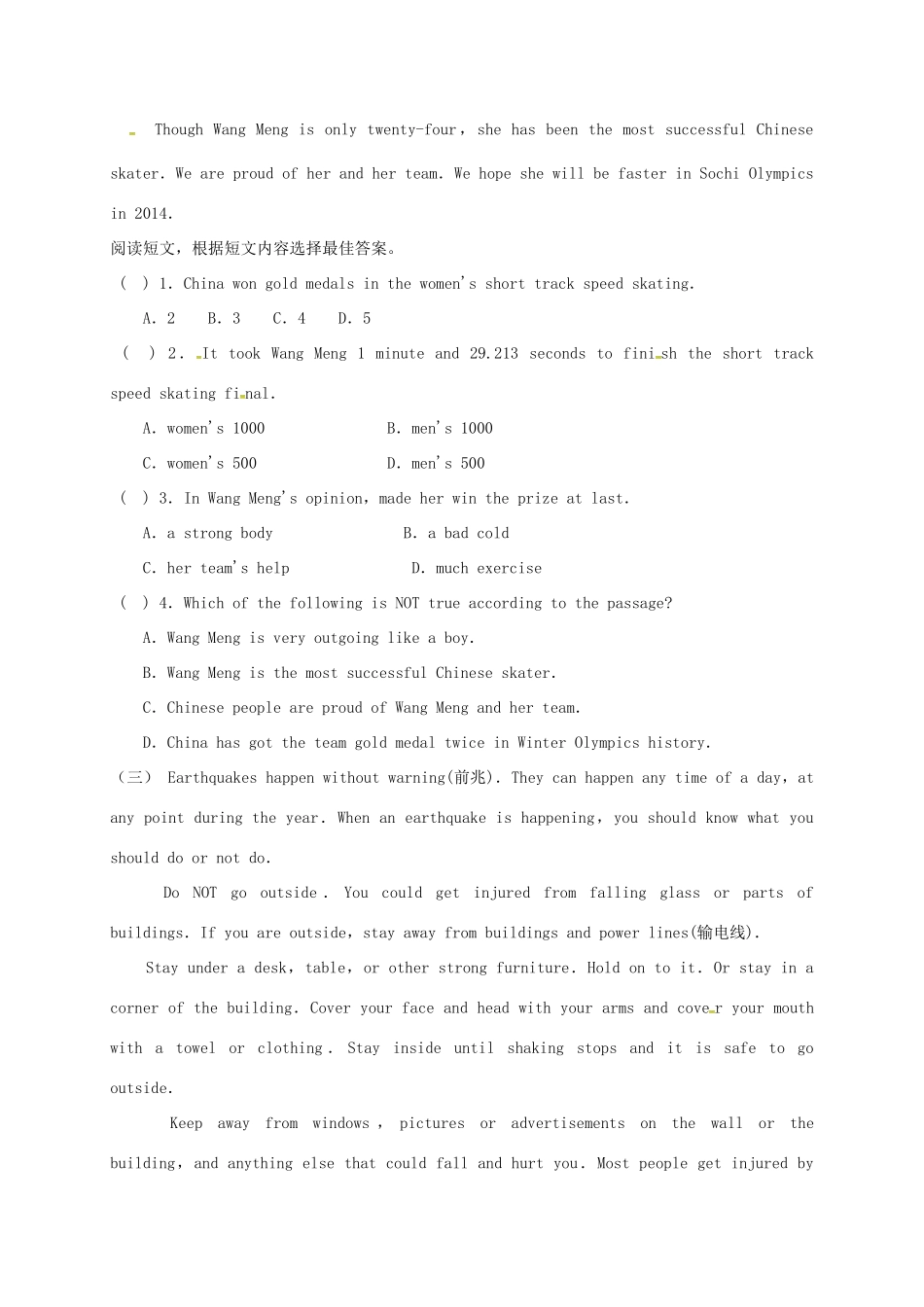 中考英语培优试卷十试卷_第3页