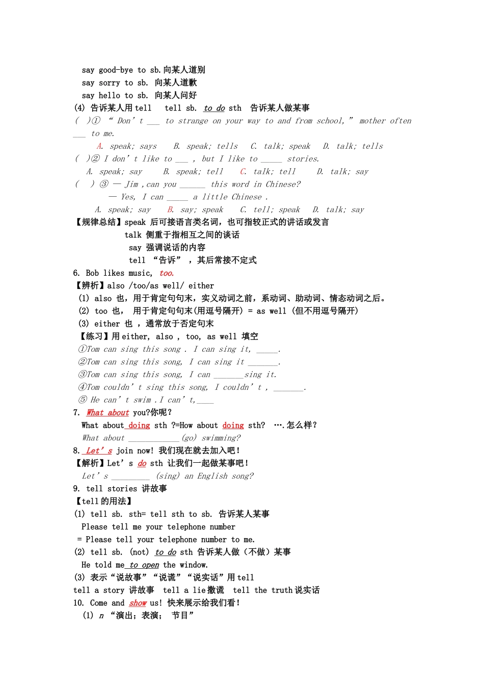 季七年级英语下册 Unit 1 Can you play the guitar课文重难点讲解(新版)新人教版试卷_第3页