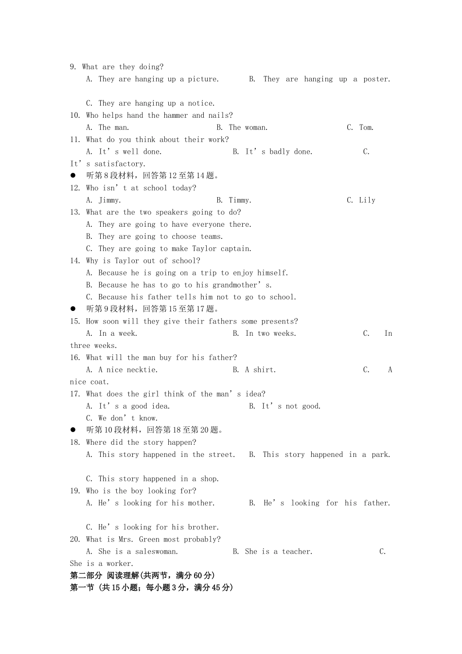 山西省朔州市怀仁某校 高二英语下学期第二次月考试卷_第2页