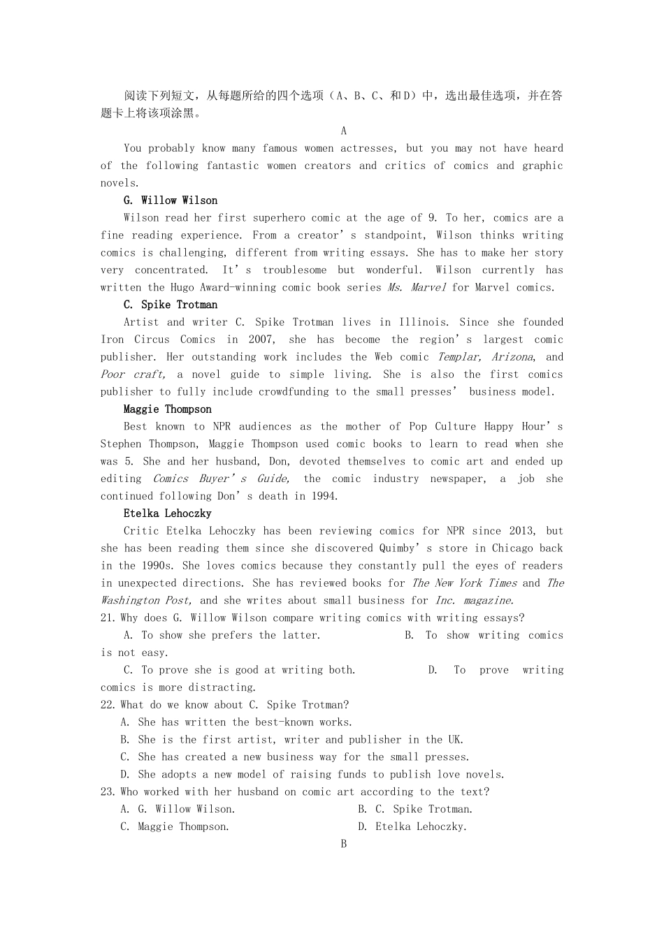 山西省朔州市怀仁某校 高二英语下学期第二次月考试卷_第3页