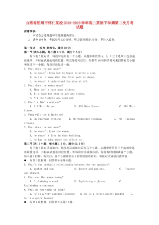 山西省朔州市怀仁某校 高二英语下学期第二次月考试卷