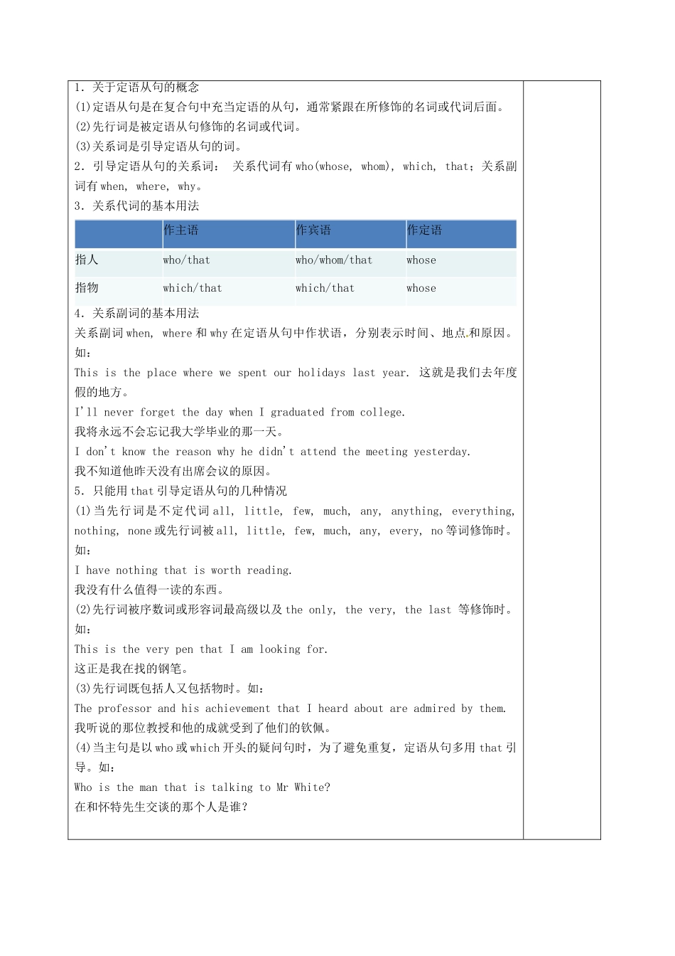 中考英语复习 复合句试卷试卷_第3页