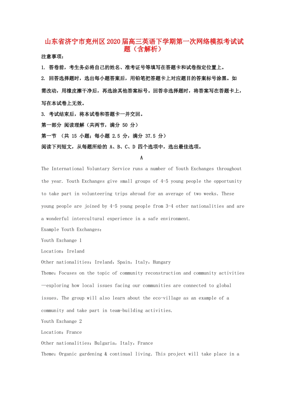 山东省济宁市兖州区高三英语下学期第一次网络模拟考试试卷试卷_第1页