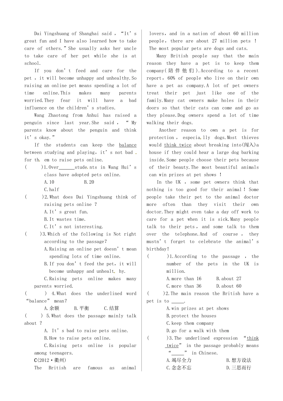 中考英语 测试篇34-35 人教新目标版试卷_第2页