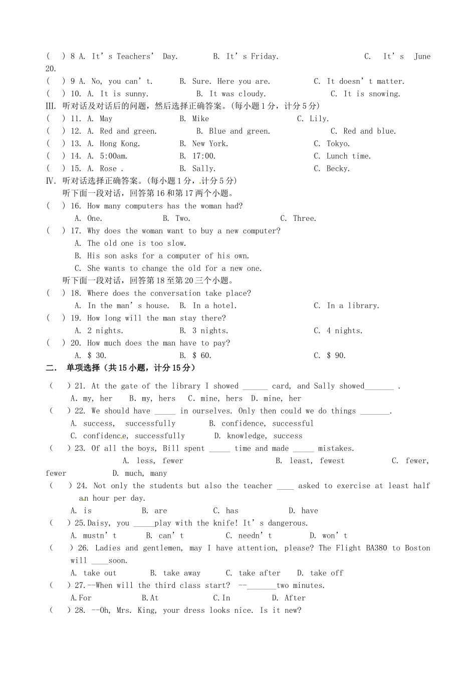 宁夏银川英才学校届九年级英语第二次模拟考试试卷_第2页