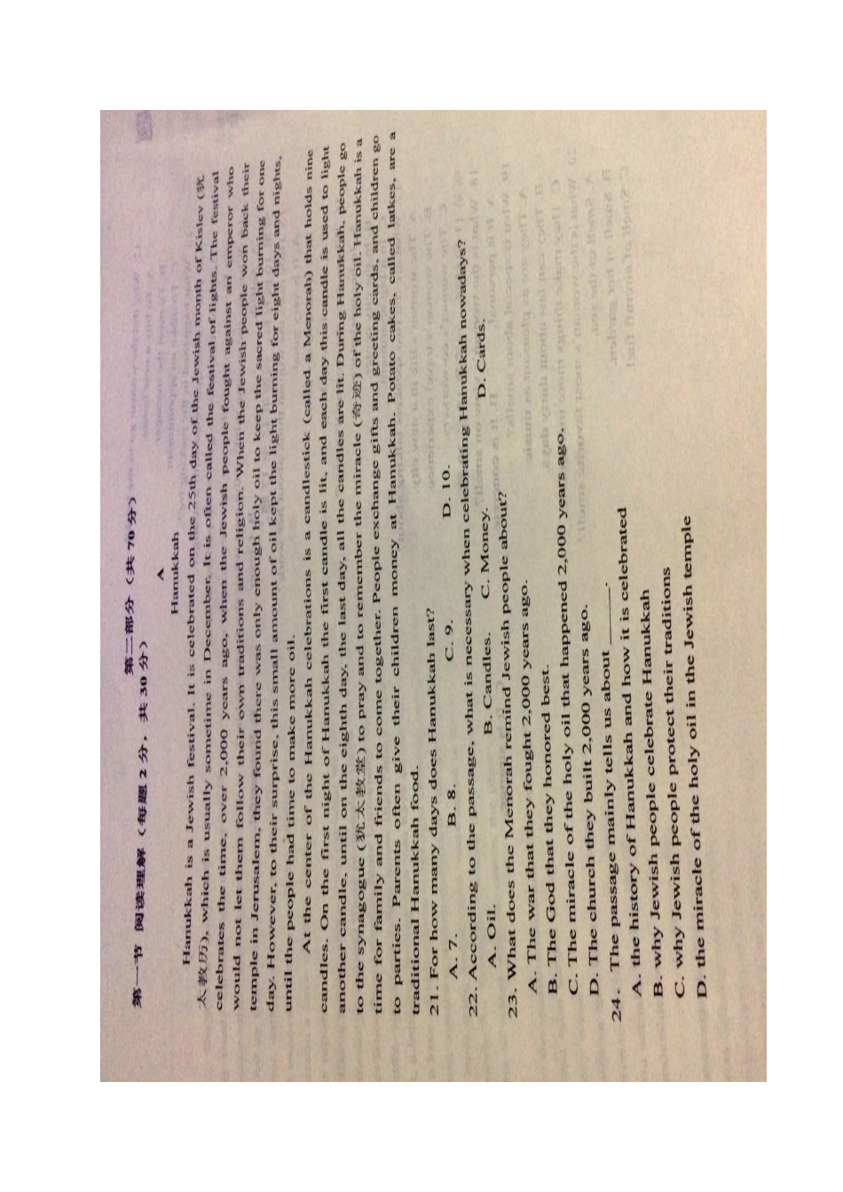 山东省济南市历城区高一英语3月月考试卷试卷_第3页