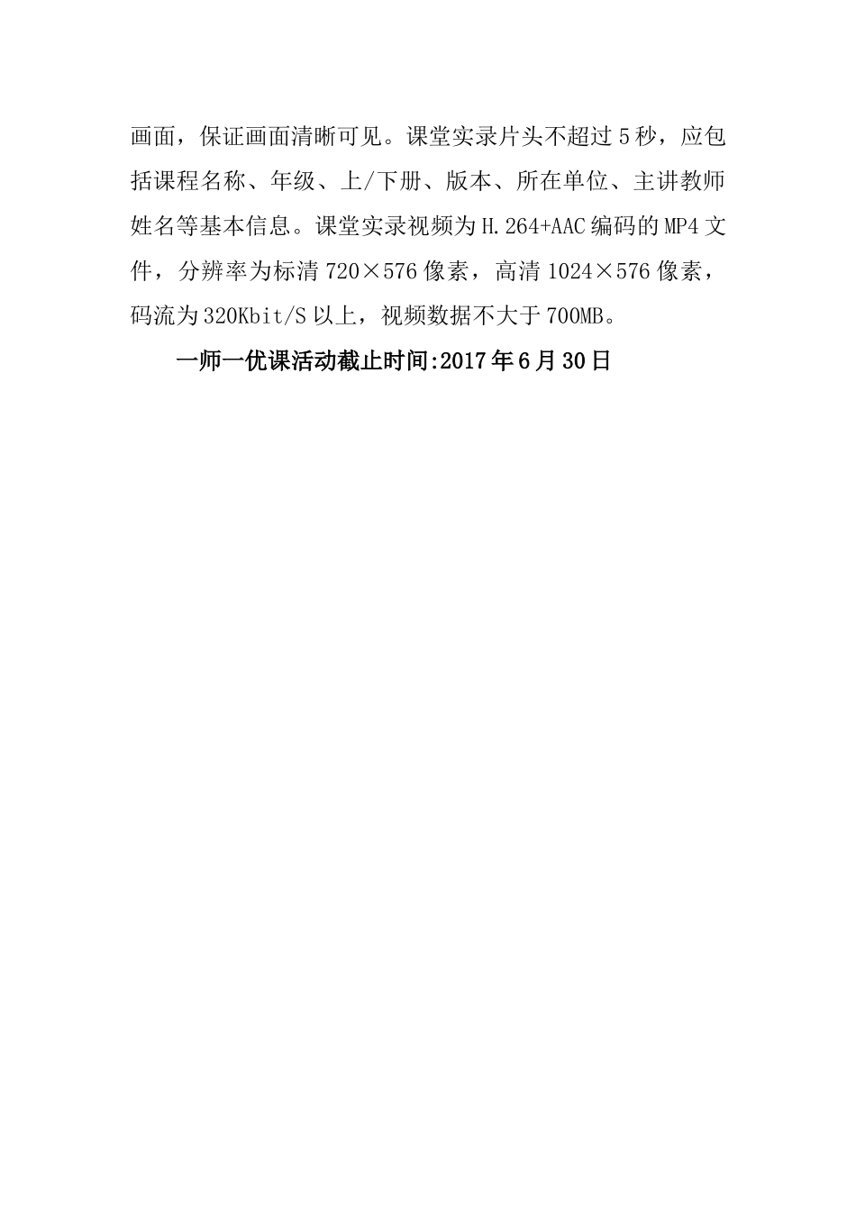 (部编)初中语文人教2011课标版七年级下册第3课-动物的速度—工作表、单元格、填充物_第2页