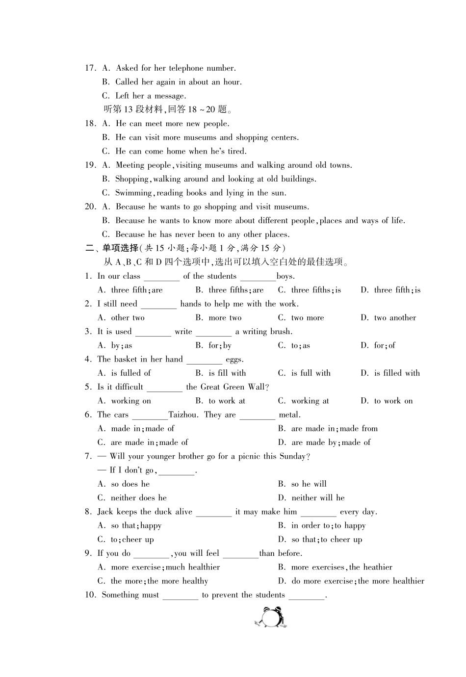 中考英语模拟冲刺卷(二)(pdf) 牛津版试卷_第2页