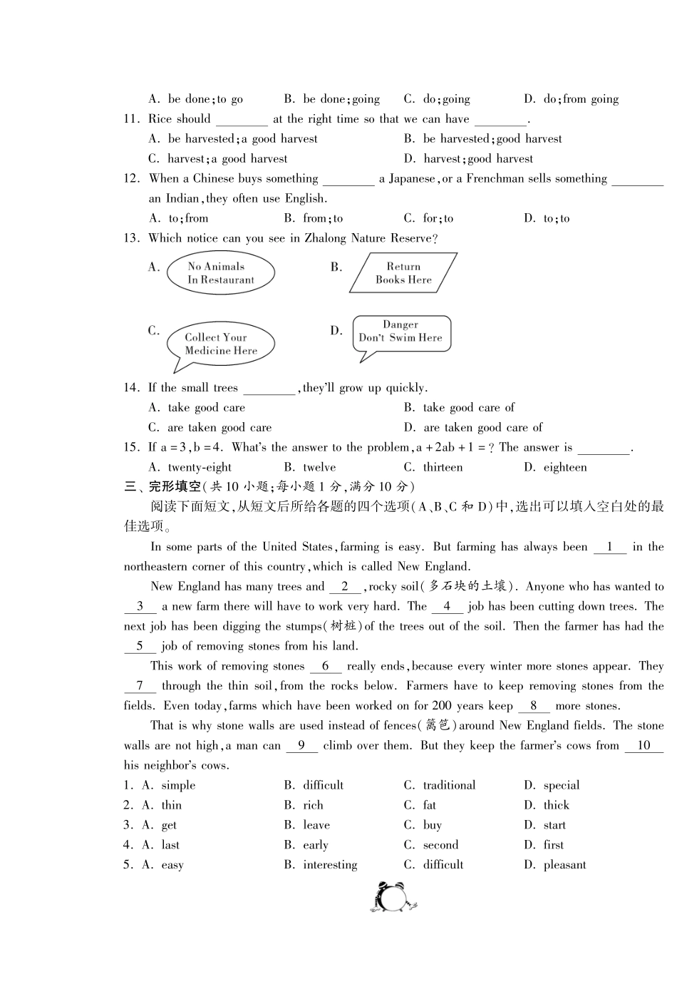 中考英语模拟冲刺卷(二)(pdf) 牛津版试卷_第3页