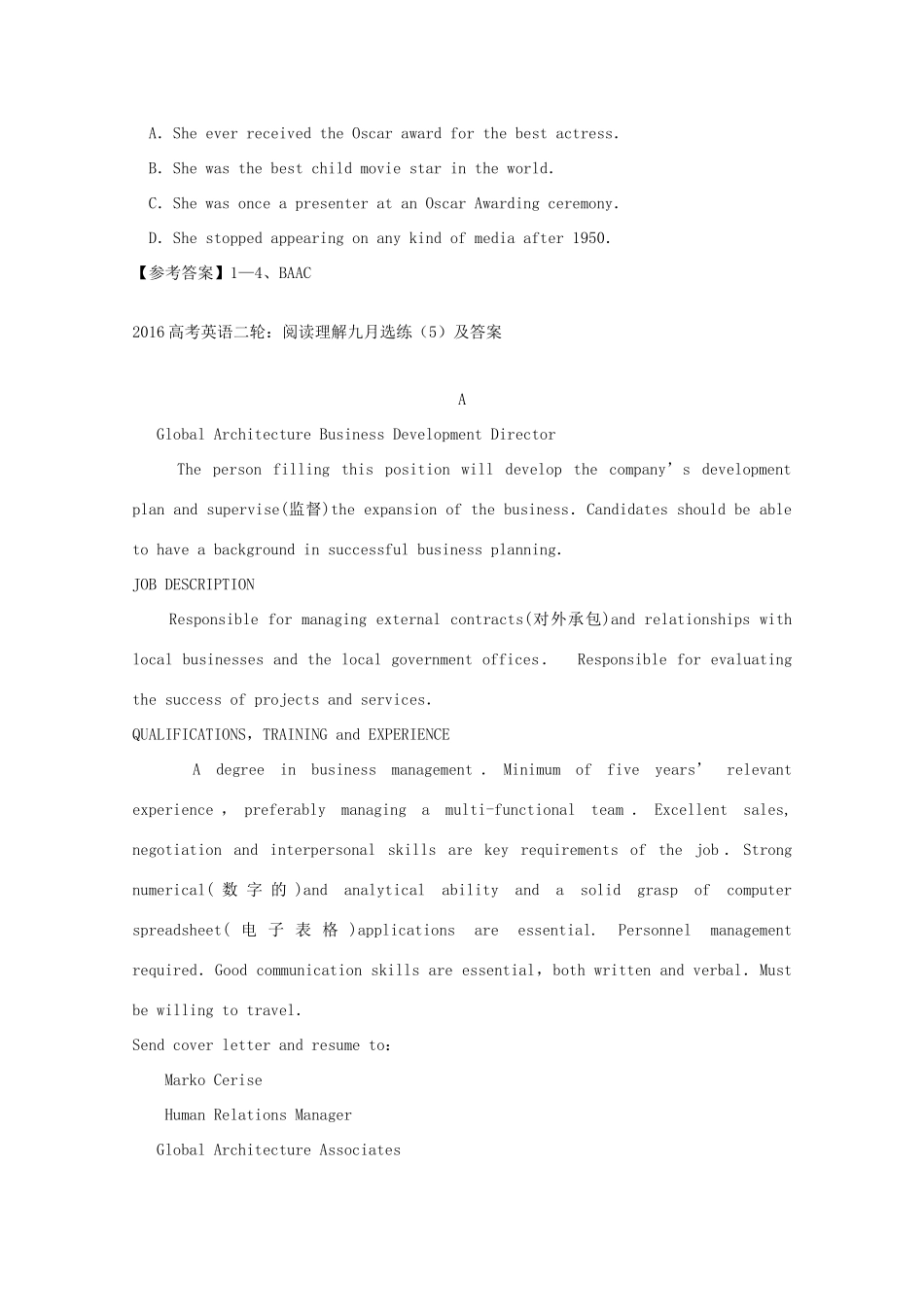 四川省广安市高考英语二轮复习 阅读理解九月选练(5)试卷_第3页
