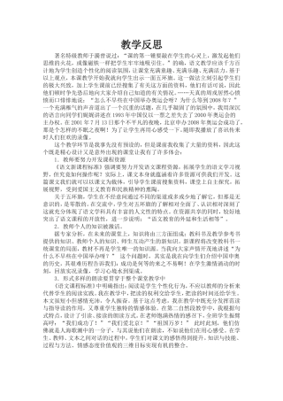 我们成功了教学反思