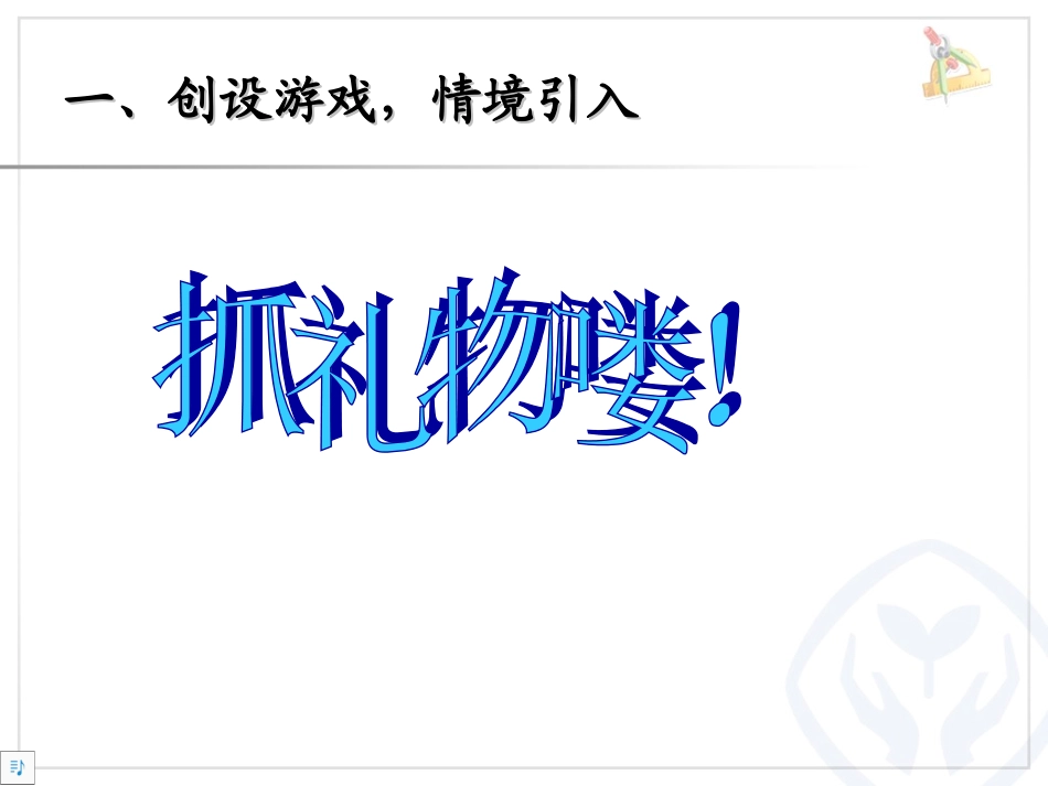 小学数学人教2011课标版一年级解决实际问题_第2页