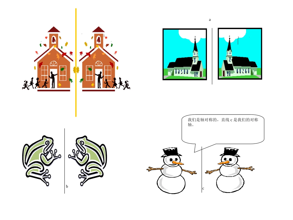 11.6轴对称_第3页