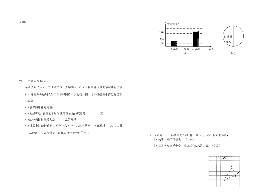 初中九年级数学第一次月考试题(无答案) 试题_第3页